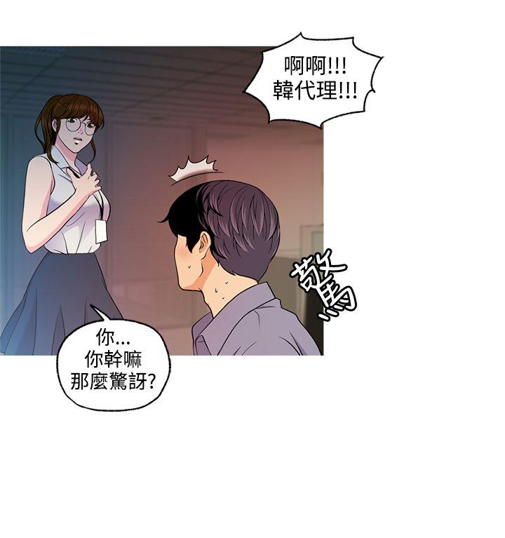 [韩国漫画] 淫stagram 爱情,巨乳大奶#[35P]-18
