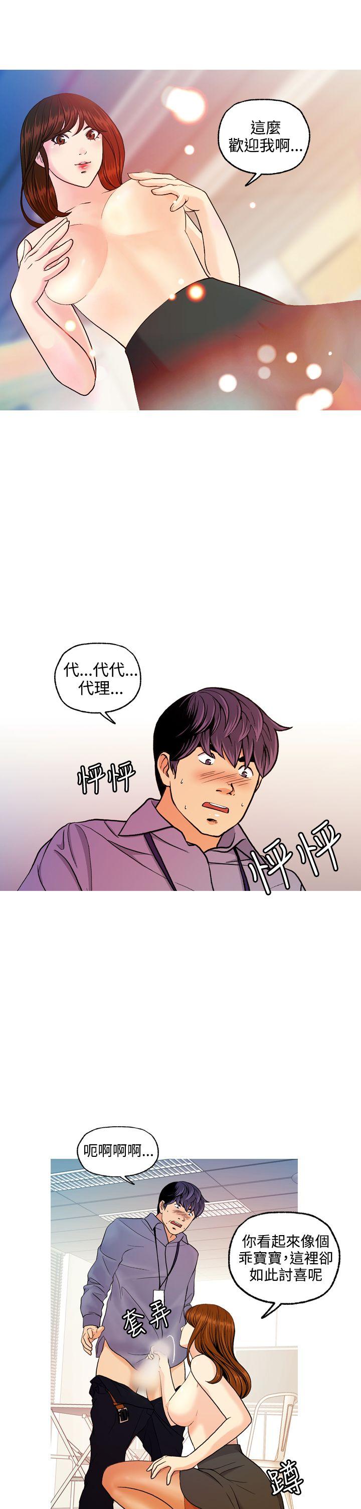 [韩国漫画] 淫stagram 爱情,巨乳大奶#[35P]-5