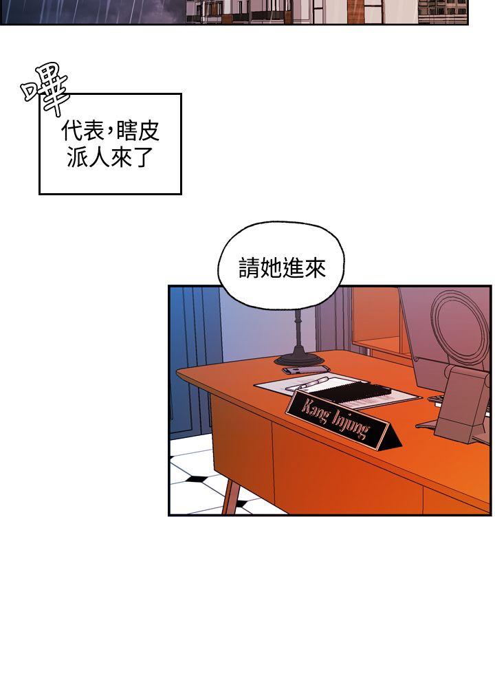 [韩国漫画] 淫stagram 爱情,巨乳大奶#[34P]-15