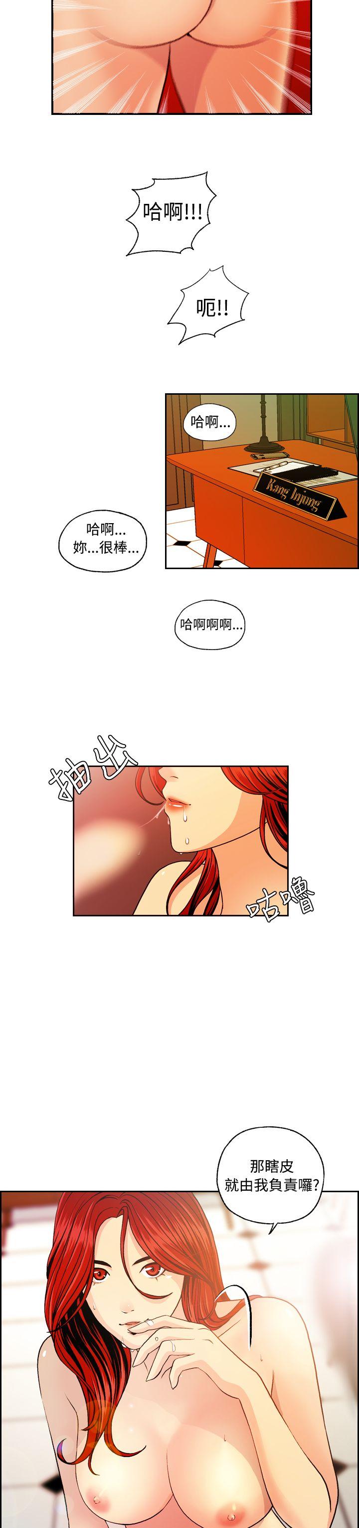 [韩国漫画] 淫stagram 爱情,巨乳大奶#[24P]-14