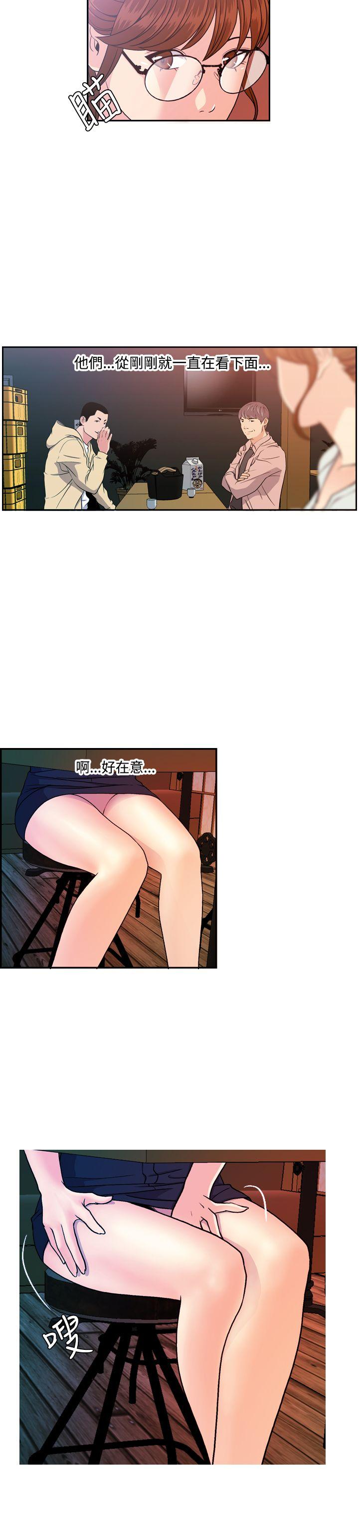 [韩国漫画] 淫stagram 爱情,巨乳大奶#[24P]-18
