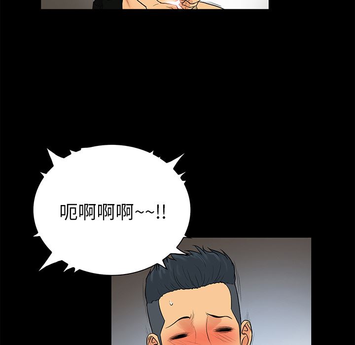 [韩国漫画] 真命天女找寻记 爱情,女学生#[93P]-47