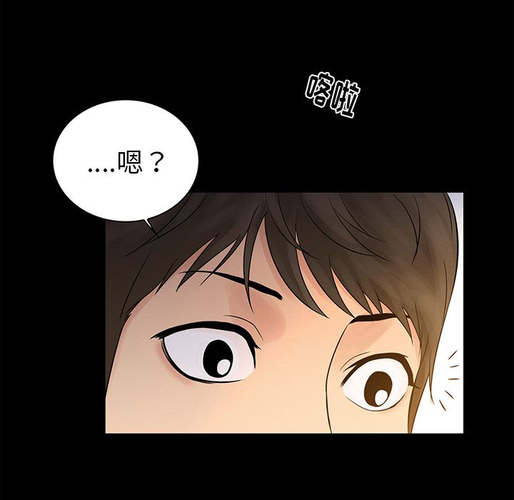 [韩国漫画] 真命天女找寻记 爱情,女学生#[93P]-67