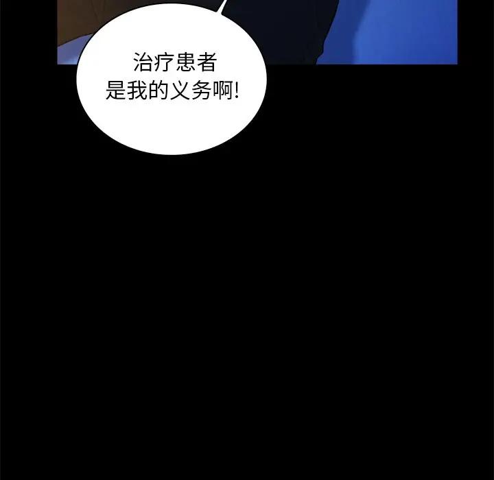 [韩国漫画] 真命天女找寻记 爱情,女学生#[108P]-11