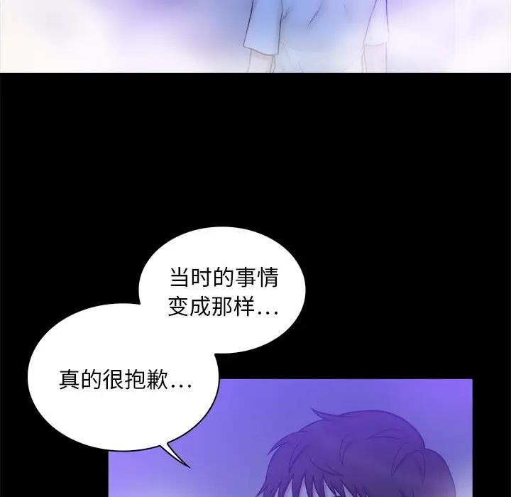 [韩国漫画] 真命天女找寻记 爱情,女学生#[108P]-13