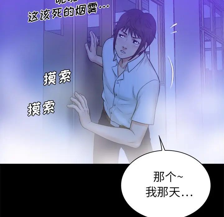 [韩国漫画] 真命天女找寻记 爱情,女学生#[108P]-21