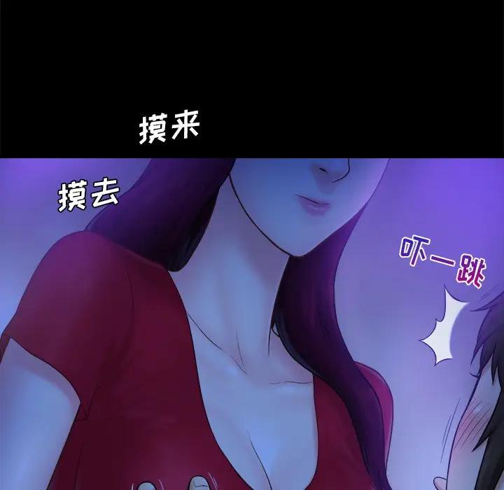 [韩国漫画] 真命天女找寻记 爱情,女学生#[108P]-25