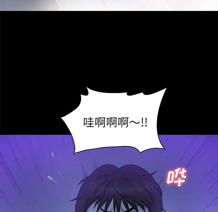 [韩国漫画] 真命天女找寻记 爱情,女学生#[108P]-27