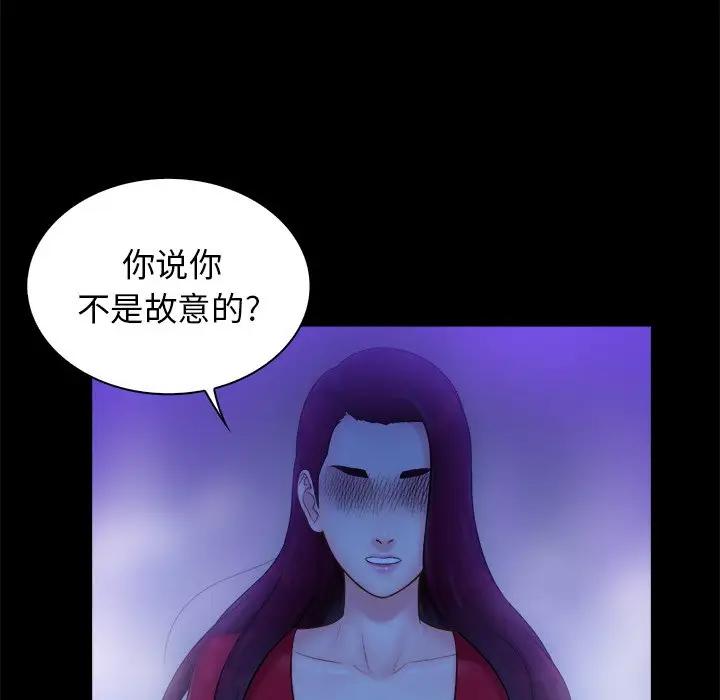 [韩国漫画] 真命天女找寻记 爱情,女学生#[108P]-29