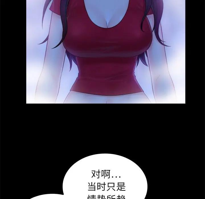 [韩国漫画] 真命天女找寻记 爱情,女学生#[108P]-30