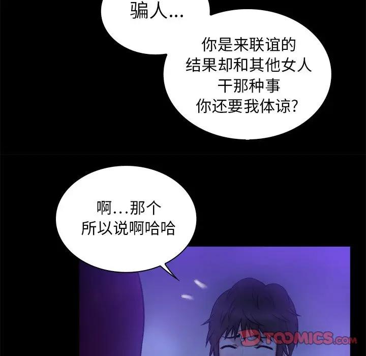 [韩国漫画] 真命天女找寻记 爱情,女学生#[108P]-32