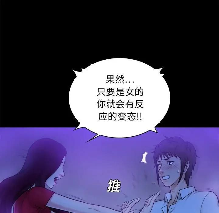 [韩国漫画] 真命天女找寻记 爱情,女学生#[108P]-35
