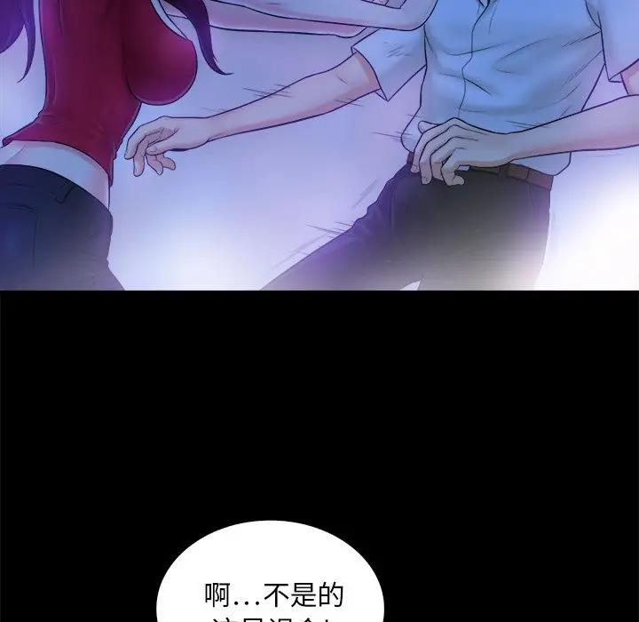 [韩国漫画] 真命天女找寻记 爱情,女学生#[108P]-36