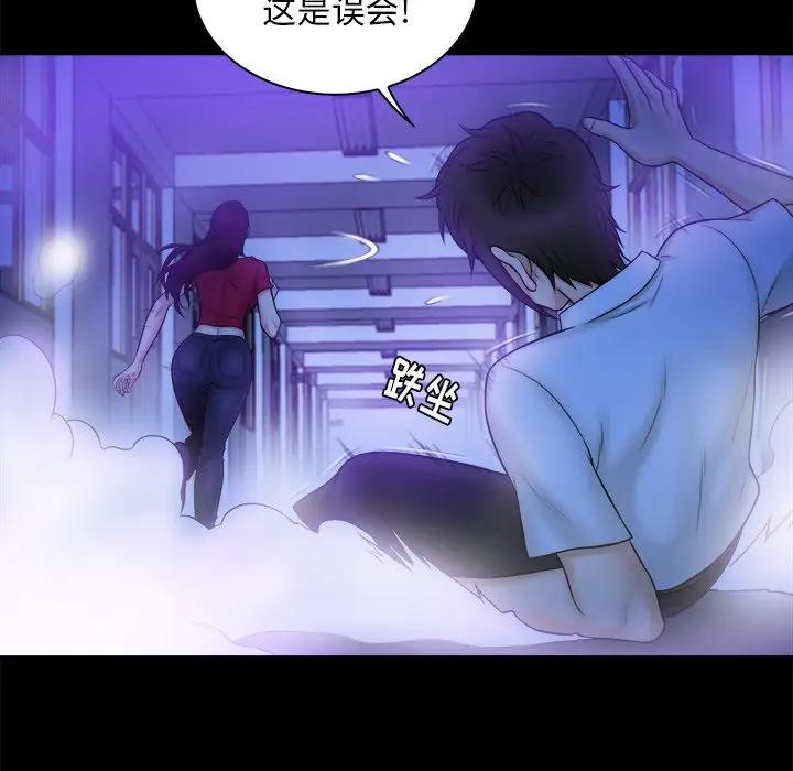 [韩国漫画] 真命天女找寻记 爱情,女学生#[108P]-37