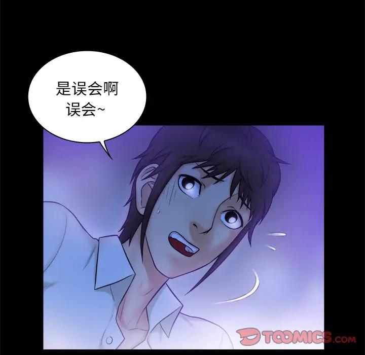 [韩国漫画] 真命天女找寻记 爱情,女学生#[108P]-38