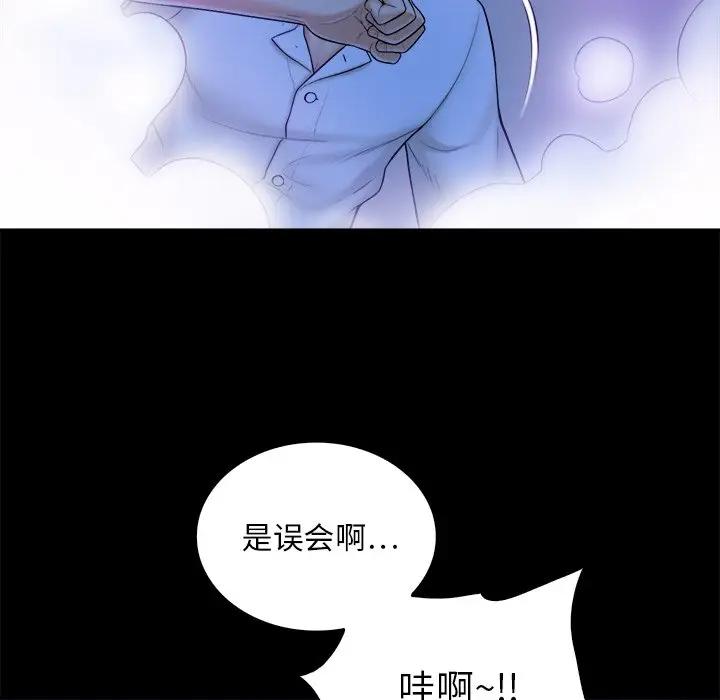 [韩国漫画] 真命天女找寻记 爱情,女学生#[108P]-40