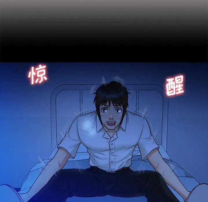 [韩国漫画] 真命天女找寻记 爱情,女学生#[108P]-43