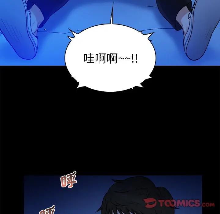 [韩国漫画] 真命天女找寻记 爱情,女学生#[108P]-44