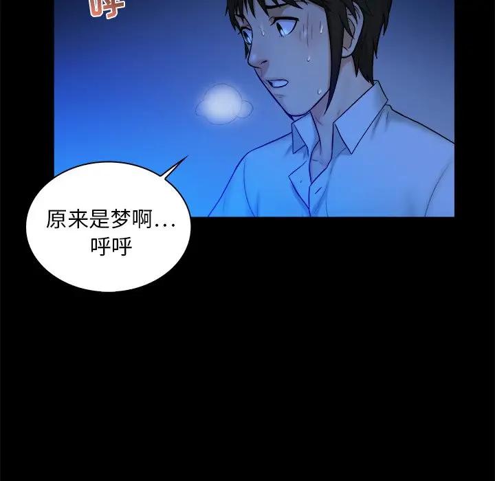 [韩国漫画] 真命天女找寻记 爱情,女学生#[108P]-45