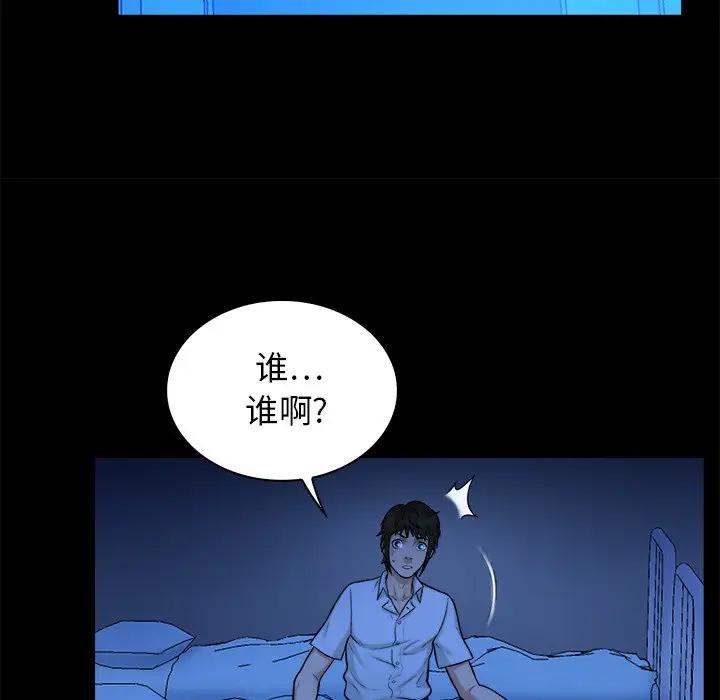 [韩国漫画] 真命天女找寻记 爱情,女学生#[108P]-47
