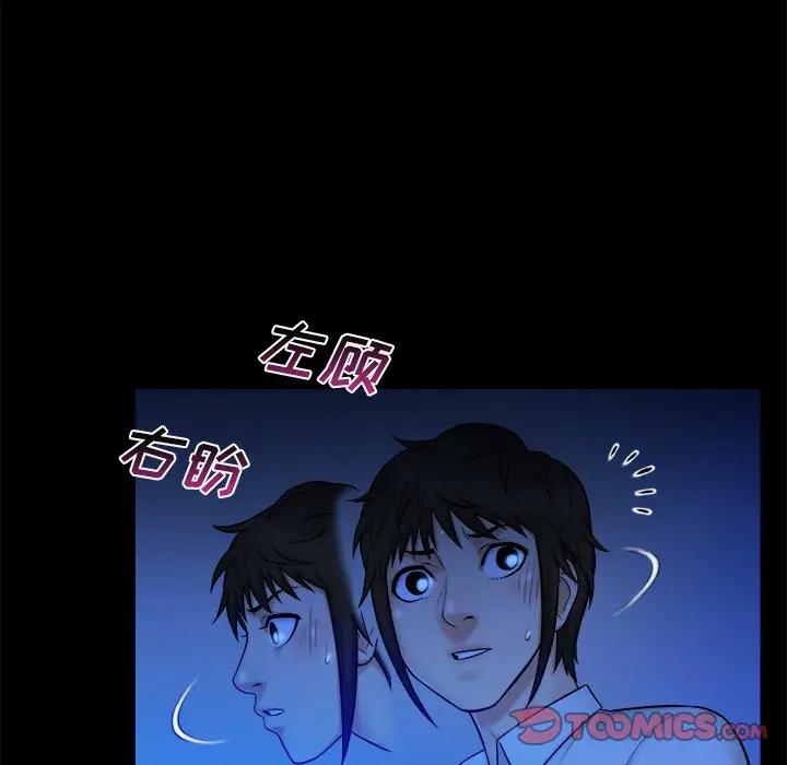 [韩国漫画] 真命天女找寻记 爱情,女学生#[108P]-50