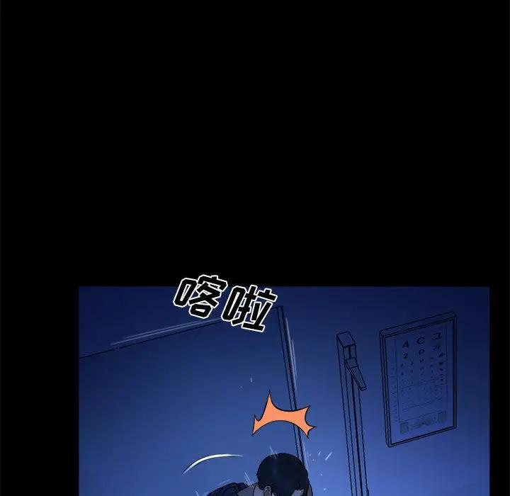 [韩国漫画] 真命天女找寻记 爱情,女学生#[108P]-54