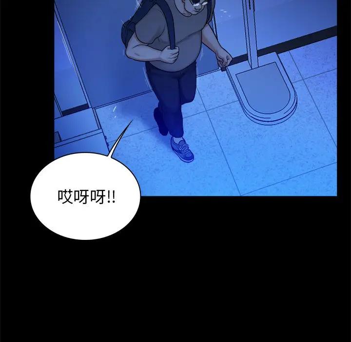 [韩国漫画] 真命天女找寻记 爱情,女学生#[108P]-55