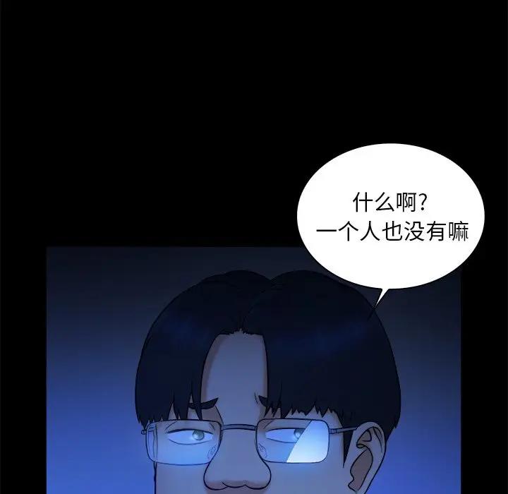 [韩国漫画] 真命天女找寻记 爱情,女学生#[108P]-57