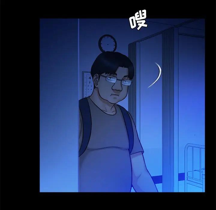[韩国漫画] 真命天女找寻记 爱情,女学生#[108P]-59