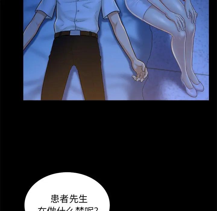 [韩国漫画] 真命天女找寻记 爱情,女学生#[108P]-6