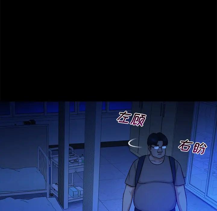 [韩国漫画] 真命天女找寻记 爱情,女学生#[108P]-60