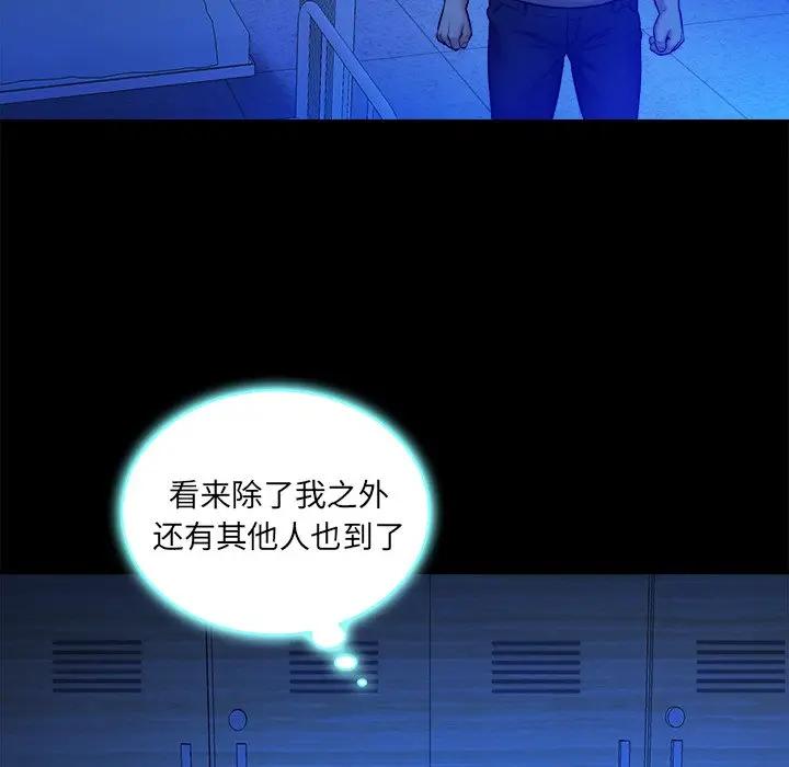 [韩国漫画] 真命天女找寻记 爱情,女学生#[108P]-61