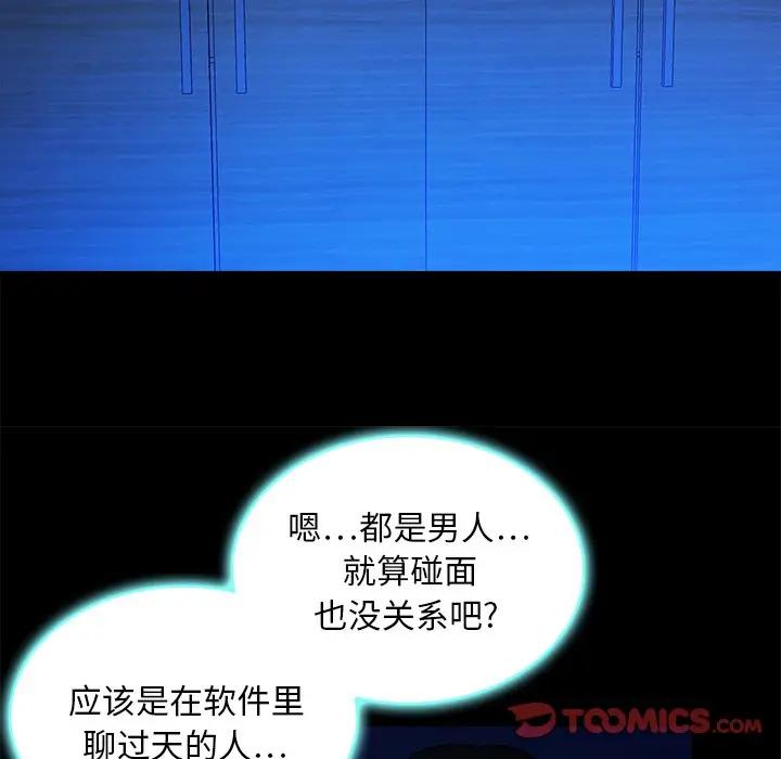 [韩国漫画] 真命天女找寻记 爱情,女学生#[108P]-62