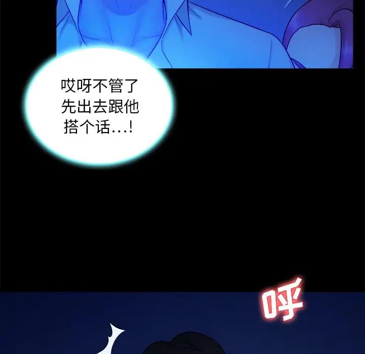 [韩国漫画] 真命天女找寻记 爱情,女学生#[108P]-65