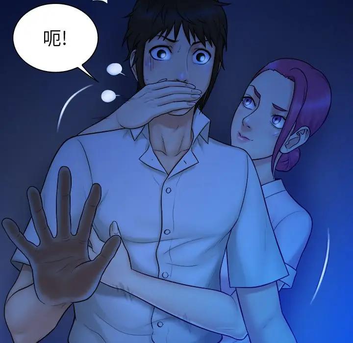 [韩国漫画] 真命天女找寻记 爱情,女学生#[108P]-66