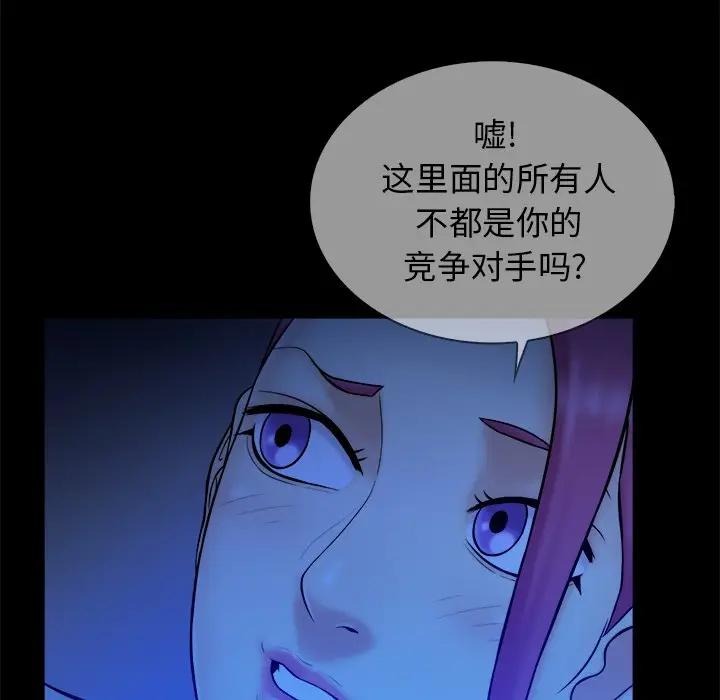 [韩国漫画] 真命天女找寻记 爱情,女学生#[108P]-69