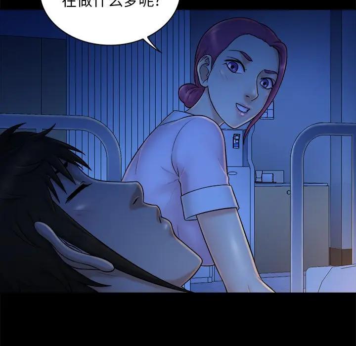 [韩国漫画] 真命天女找寻记 爱情,女学生#[108P]-7