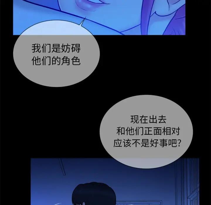 [韩国漫画] 真命天女找寻记 爱情,女学生#[108P]-70