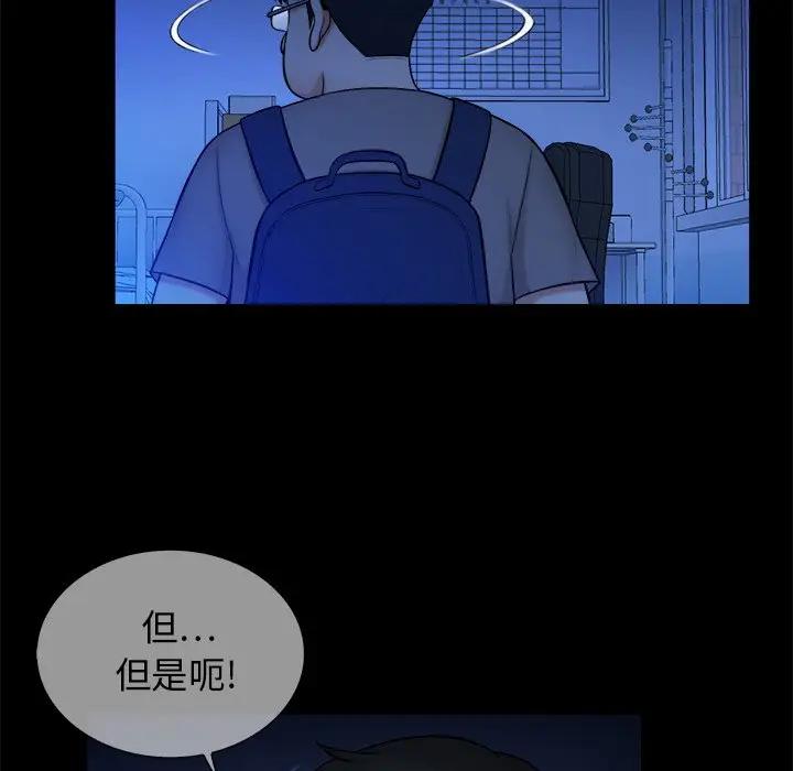 [韩国漫画] 真命天女找寻记 爱情,女学生#[108P]-71