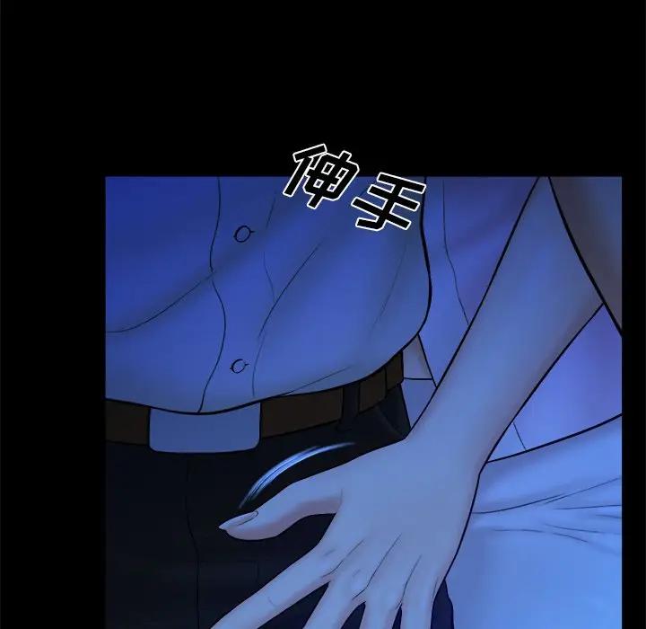[韩国漫画] 真命天女找寻记 爱情,女学生#[108P]-73