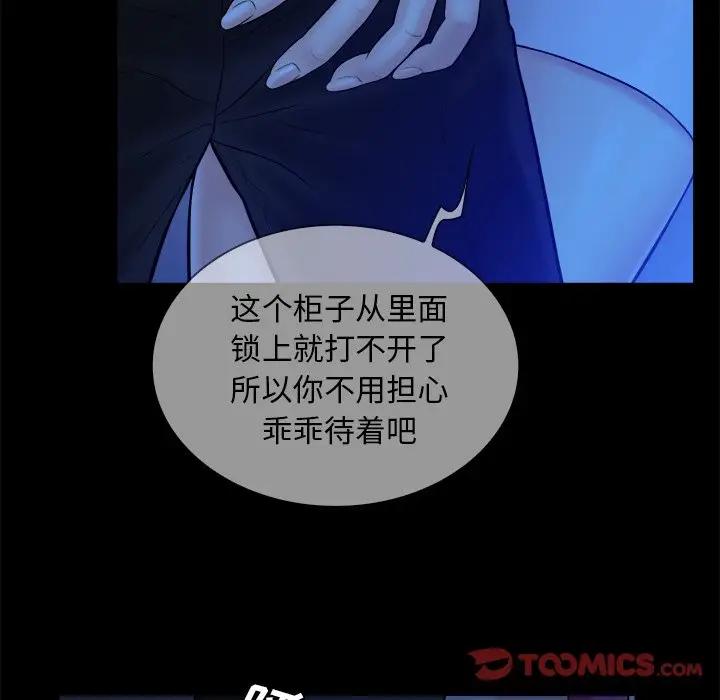 [韩国漫画] 真命天女找寻记 爱情,女学生#[108P]-74