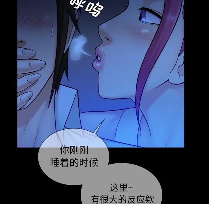 [韩国漫画] 真命天女找寻记 爱情,女学生#[108P]-75