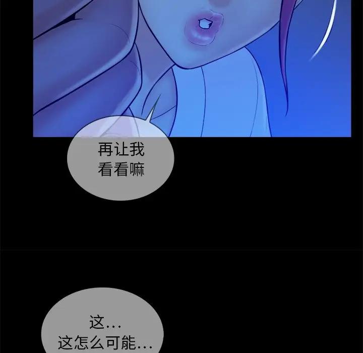 [韩国漫画] 真命天女找寻记 爱情,女学生#[108P]-77