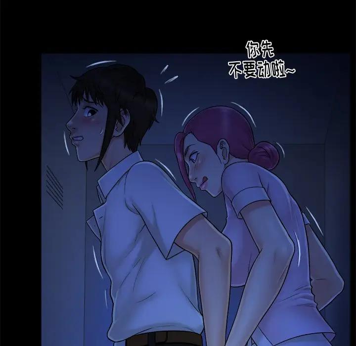[韩国漫画] 真命天女找寻记 爱情,女学生#[108P]-79