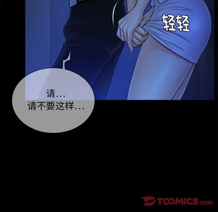 [韩国漫画] 真命天女找寻记 爱情,女学生#[108P]-80