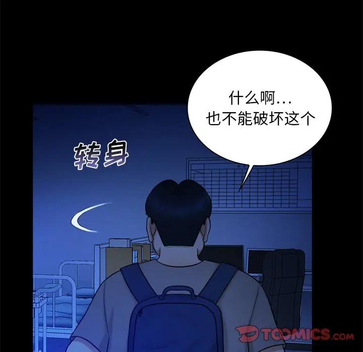 [韩国漫画] 真命天女找寻记 爱情,女学生#[108P]-86