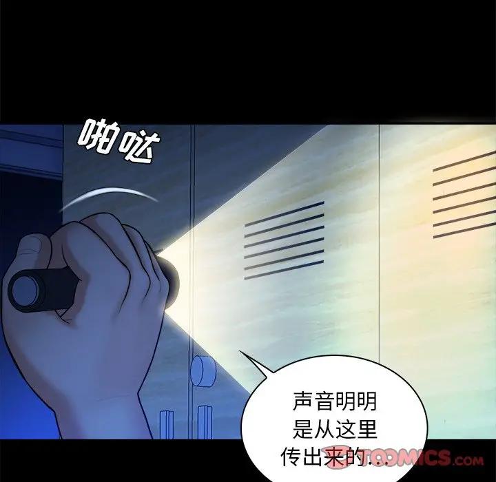[韩国漫画] 真命天女找寻记 爱情,女学生#[108P]-92