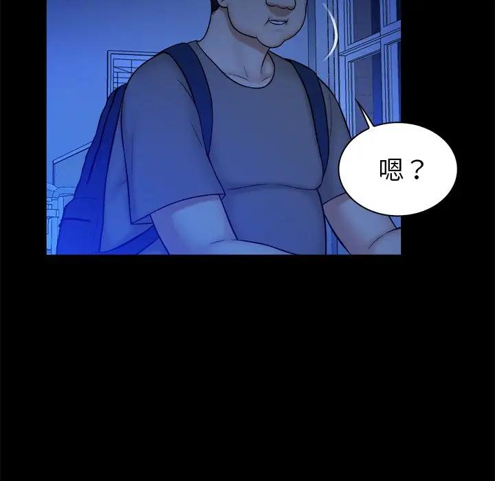 [韩国漫画] 真命天女找寻记 爱情,女学生#[108P]-95