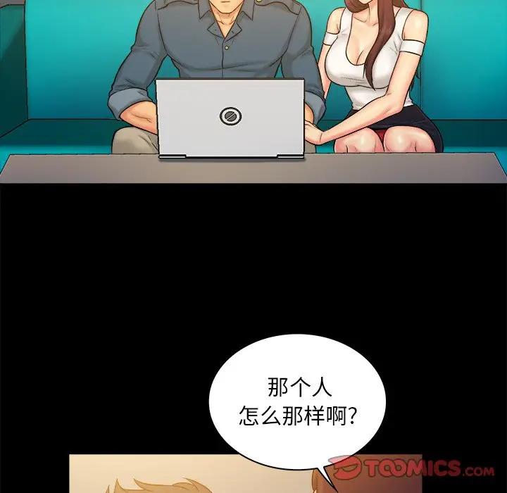 [韩国漫画] 真命天女找寻记 爱情,女学生#[108P]-98