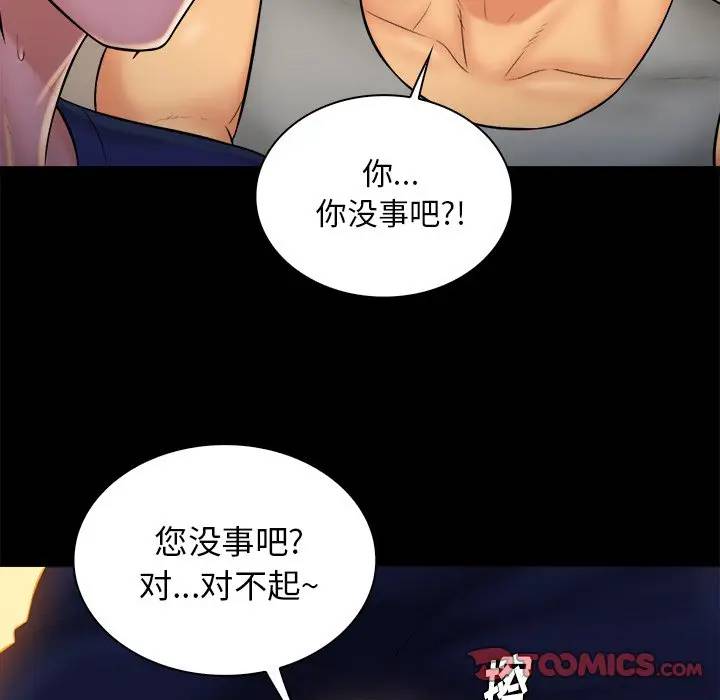 [韩国漫画] 真命天女找寻记 爱情,女学生#[102P]-20